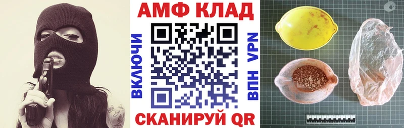 АМФ VHQ  Славгород 