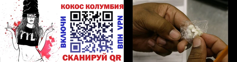 наркотики  Славгород  COCAIN VHQ 