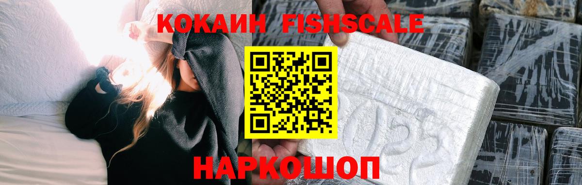 Славгород  Кокаин 97%  Вход с VPN 