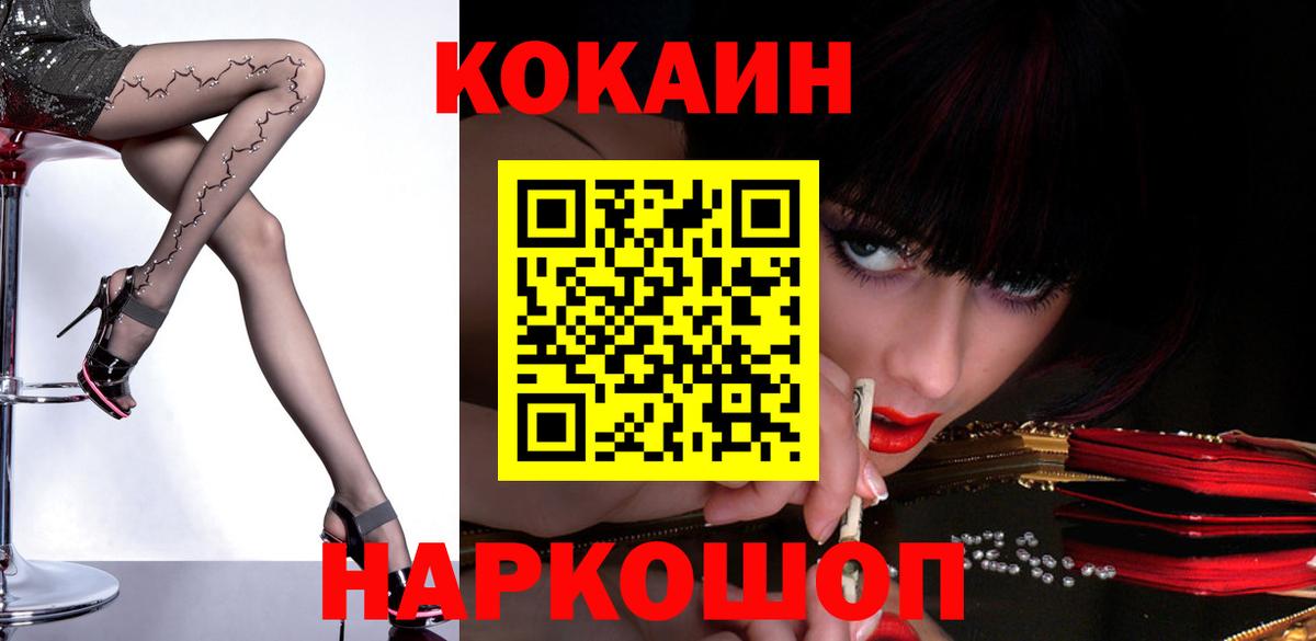 ГАШ  МАРИХУАНА  КОКАИН  МЕФ кристаллы  A PVP СОЛЬ кристаллы  АМФЕТАМИН   Славгород  Наркошоп  Вход с VPN 