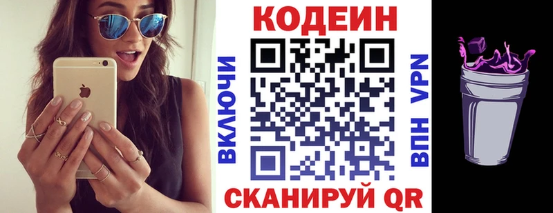 мориарти телеграм  Славгород  Codein напиток Lean (лин) 