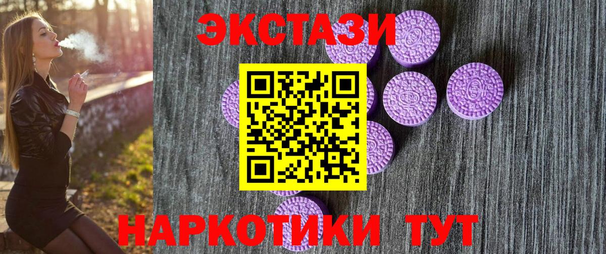 наркотики  нарко площадка как зайти  Ecstasy 99%  Вход с VPN  Славгород  ЭКСТАЗИ Philipp Plein 