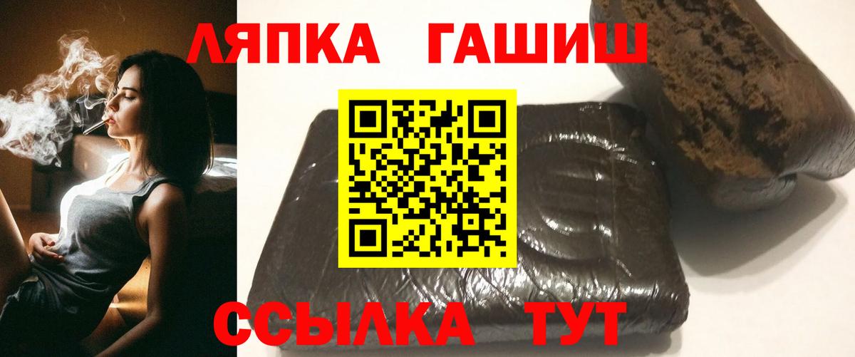 Гашиш  ГАШИШ hashish  Вход с VPN  продажа наркотиков  Славгород 