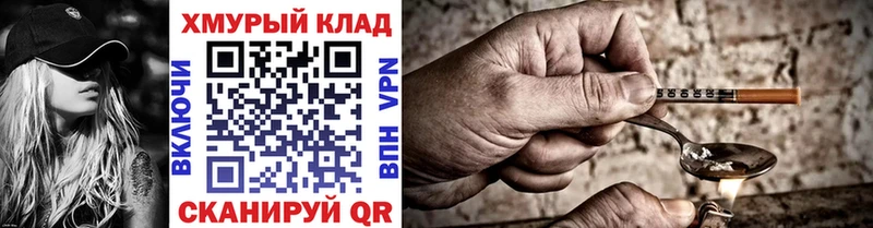 ГЕРОИН VHQ  Славгород 