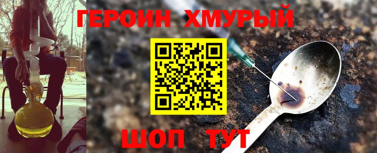 ГЕРОИН афганец Славгород