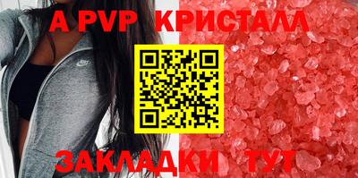 гашик Рыбинск