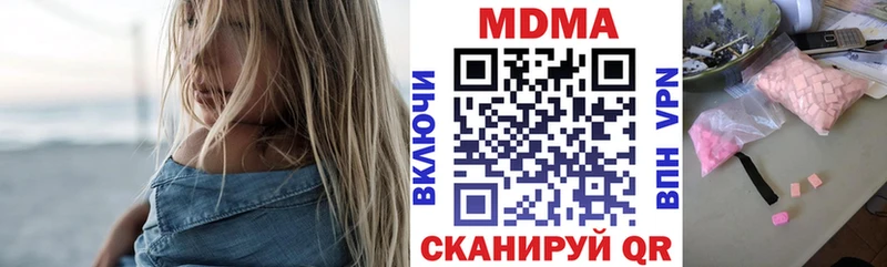 МДМА кристаллы  Славгород 