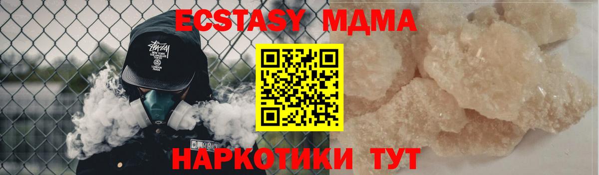 MDMA молли Славгород