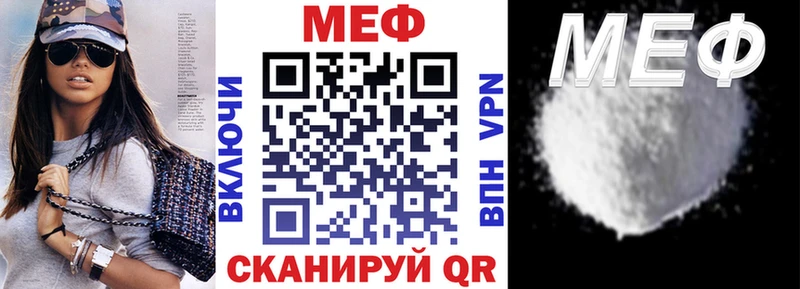 МЕФ мяу мяу  Славгород 