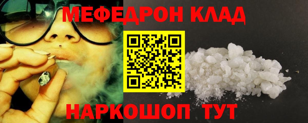 Мефедрон VHQ  OMG вход  МЕФ  Славгород  Меф кристаллы  Вход с VPN 
