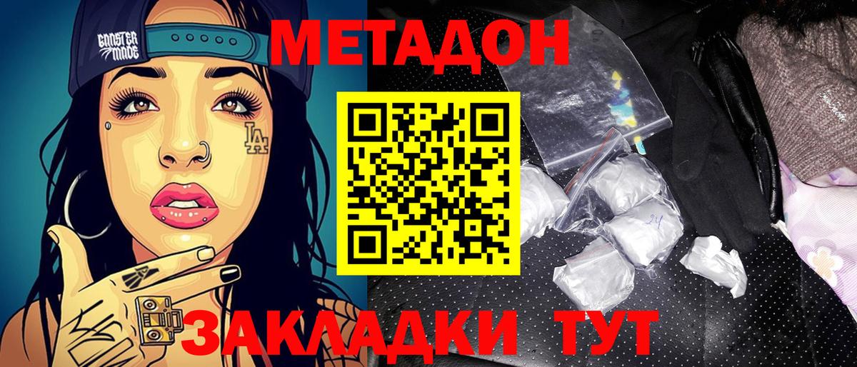 Славгород  omg зеркало  Вход с VPN  МЕТАДОН methadone 
