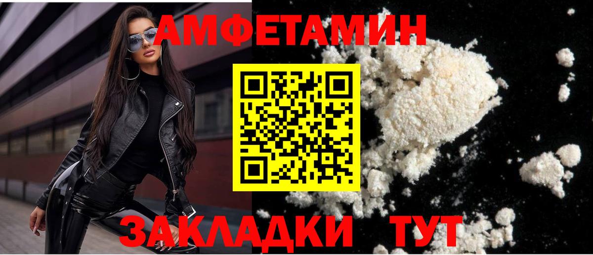 Первитин пудра  Вход с VPN  Славгород 