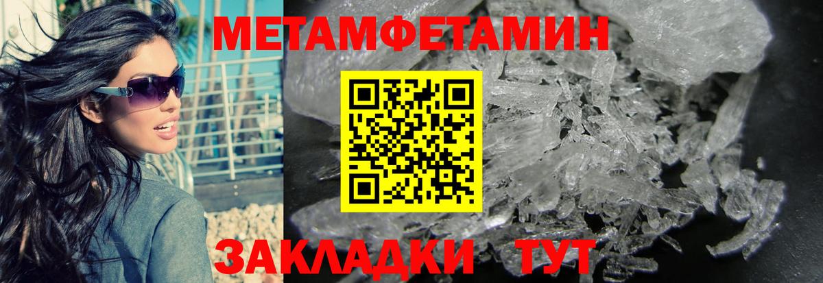 Метамфетамин пудра Славгород