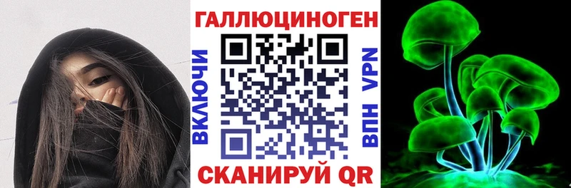 Псилоцибиновые грибы ЛСД  Славгород 